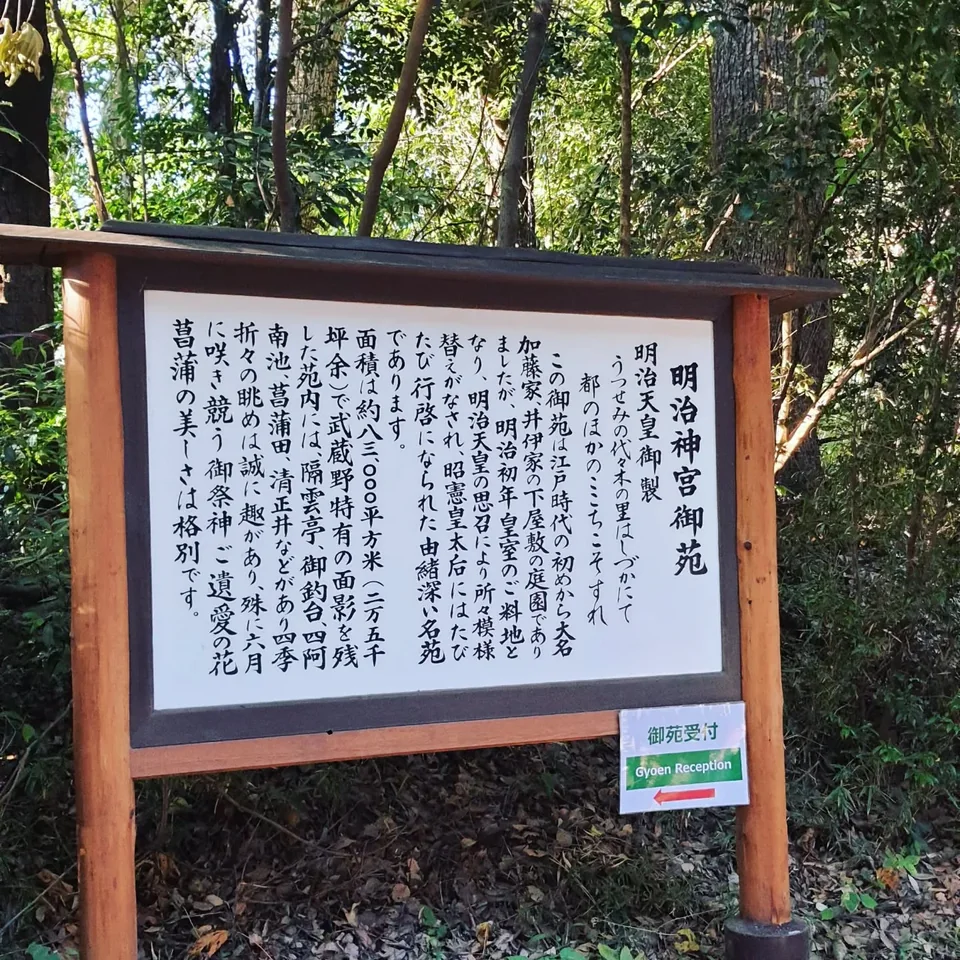 明治神宮酒桶牆與境內，原貼文第 3 張照片