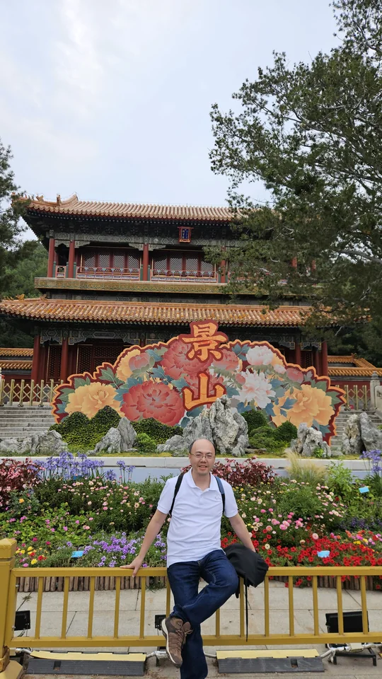 景山公園南門花圃前留影