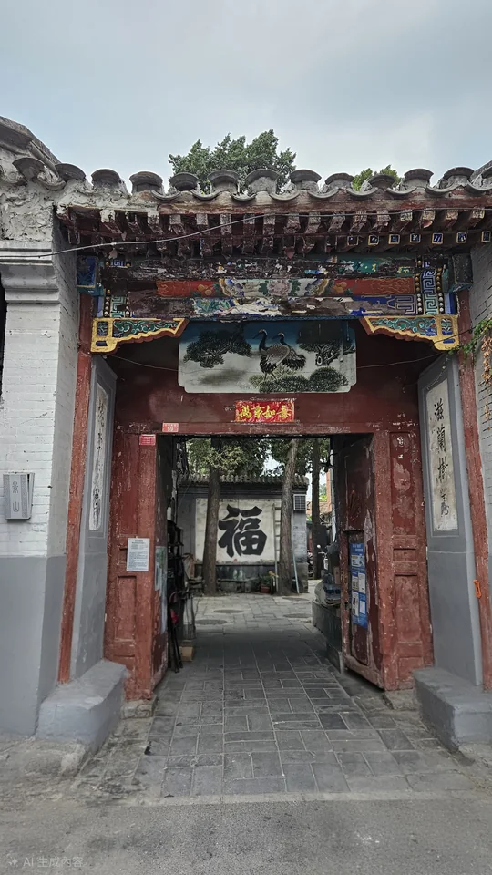 胡同四合院門樓紅福字