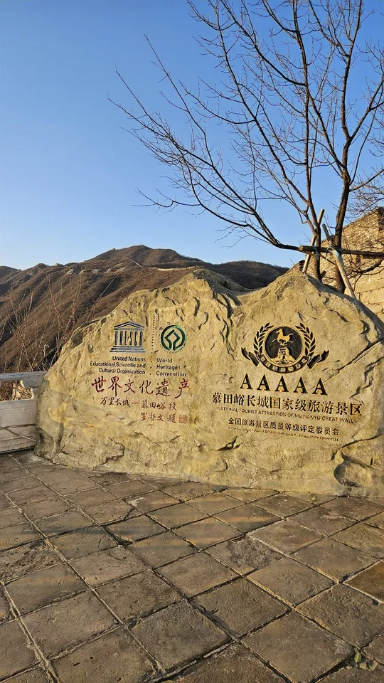 世界文化遺產與國家 5A 景區標誌