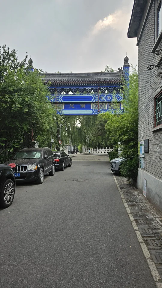 胡同街道與牌樓